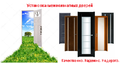 Продаем межкомнатные двери