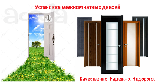 Продаем межкомнатные двери