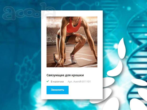 Связующее для резиновой крошки в Севастополе