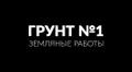 Ищу   рабочих специалистов бригады Монтажников, Сварщиков, Монолитчиков, Арматурщиков!