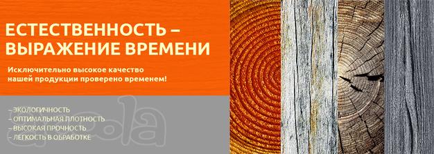 Русский Ламинат в Крыму по самым низким ценам