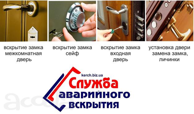Ремонт, обслуживание, регулировка окон и дверей Керчь